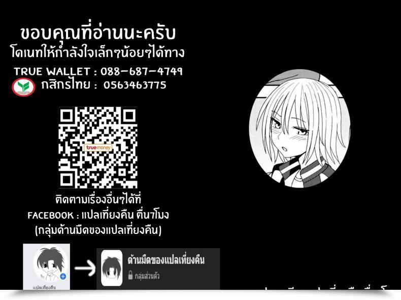 Doujin Kumano Tooru One Other Shade โดจินแปลไทย 33
