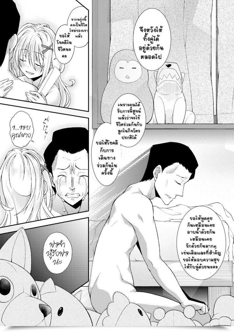 Doujin Yamazaki Kana Nichijou No Koto - Common Day By Day Life Comedian Shingeki 2017-09 โดจินแปลไทย 57