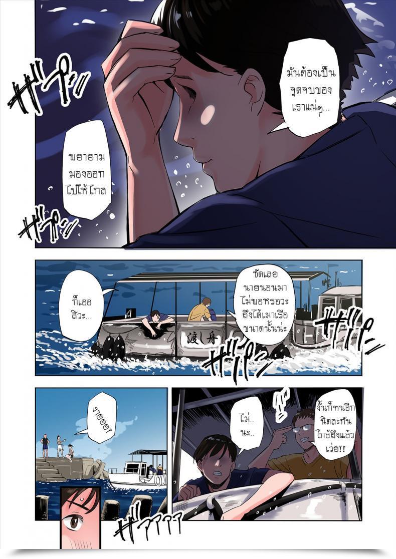 Doujin Namaribou Nayonayo Tomodachi No Gibo To Ane Ni Yuuwaku Sareru Hanashi โดจินแปลไทย 3