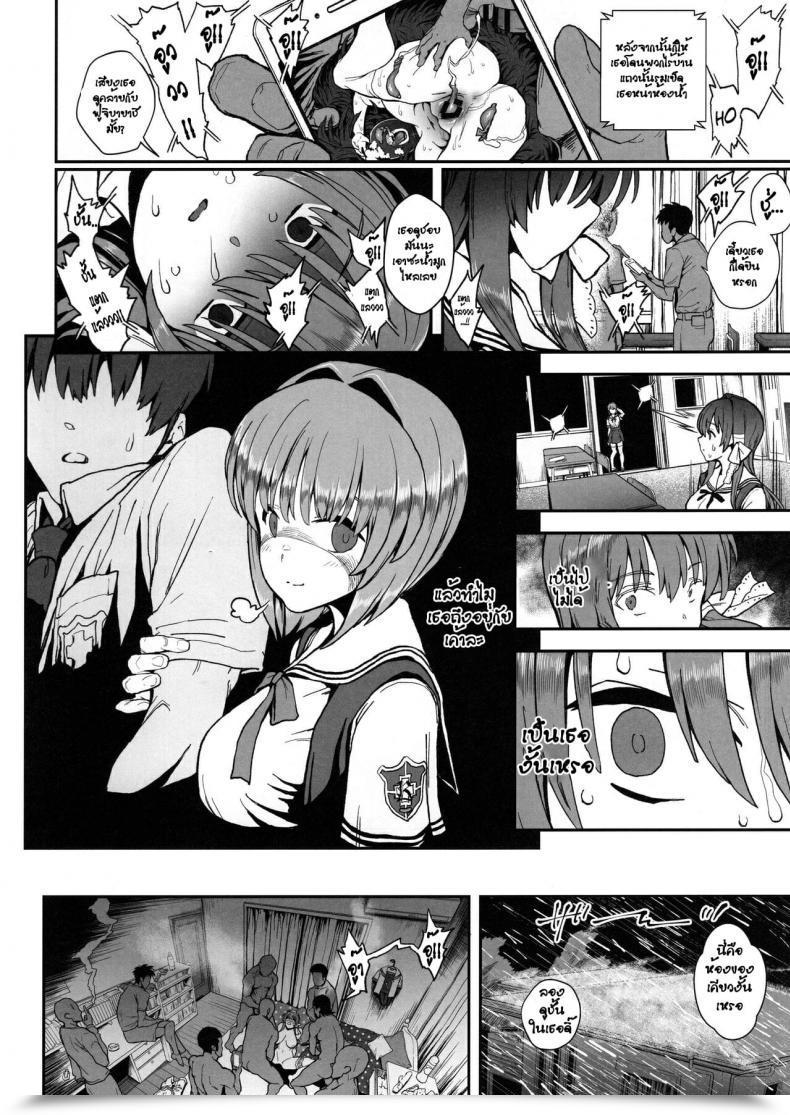 Doujin C97 Karaage Market Aburi Korashime -Fujibayashi Kyou No Yuuutsu- Clannad โดจินแปลไทย 37