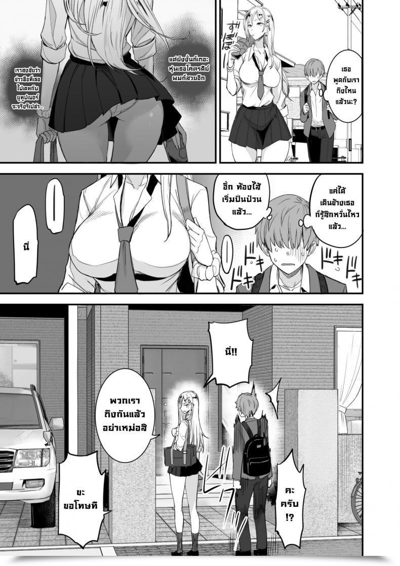 Doujin Majimeya Isao Konna Ii Koto. One Thing So Good โดจินแปลไทย 9