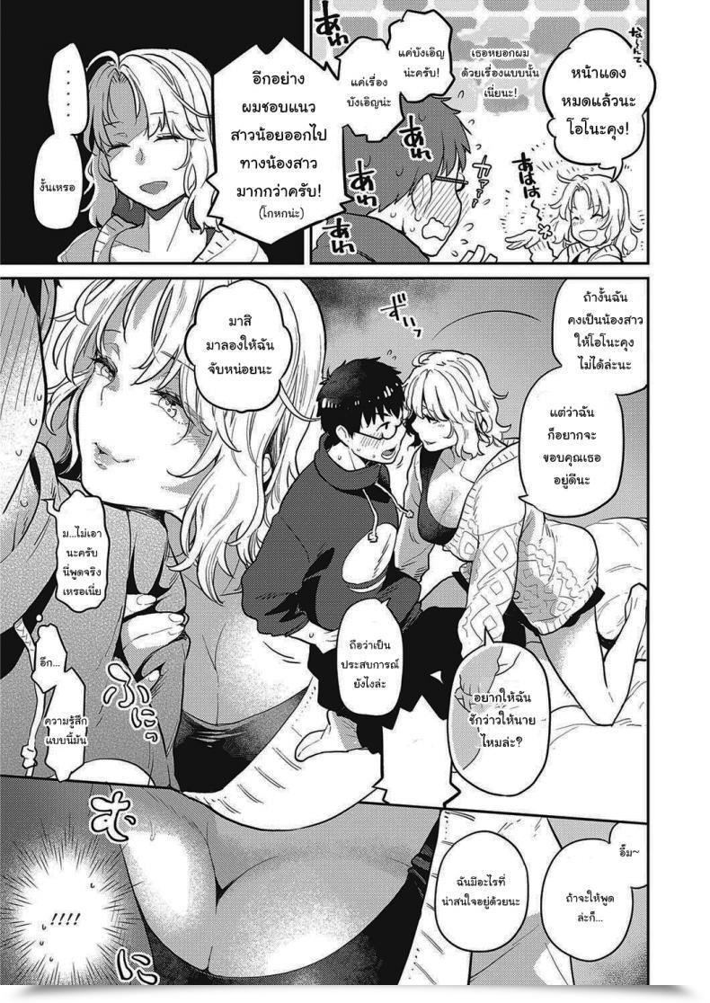 Doujin Kagami Tonari No Heya No Ol-San Ol-San Subsequent Door Comedian Exe 28 โดจินแปลไทย 13
