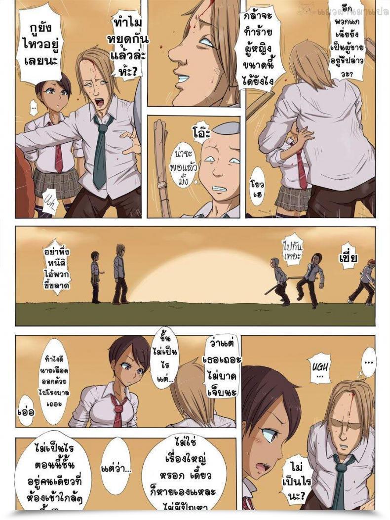 Doujin Cotton Home Sonokoro, Anoko Wa… โดจินแปลไทย 21