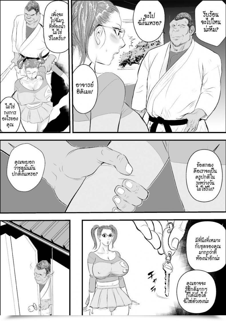 Doujin Jinsukeya Jinsuke Mesu Kyoushi Jogeza Roshutsu Choukyou | Feminine Trainer Jogeza Exhibitionism Coaching Vol. 2 โดจินแปลไทย 19