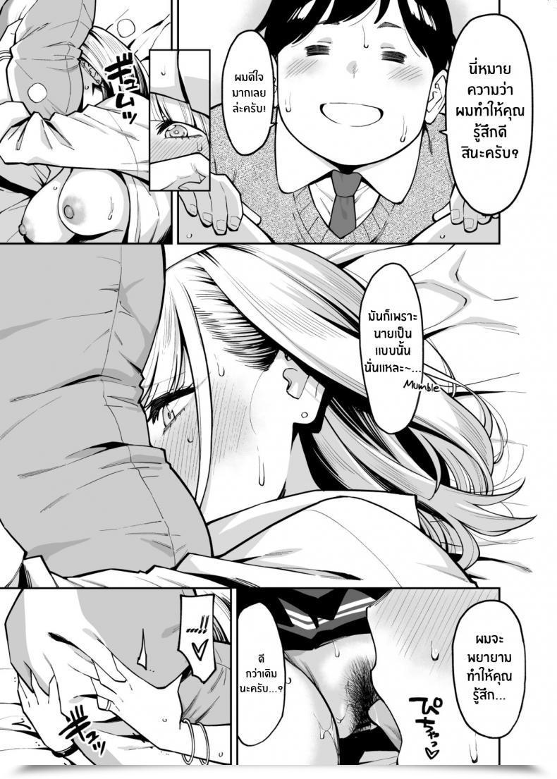 Doujin Uchuusen Shoujigou Shouji Nigou Gal Wa Pocchari Ni Koi O Suru Gyaru Falls In Love With A Chubby โดจินแปลไทย 35