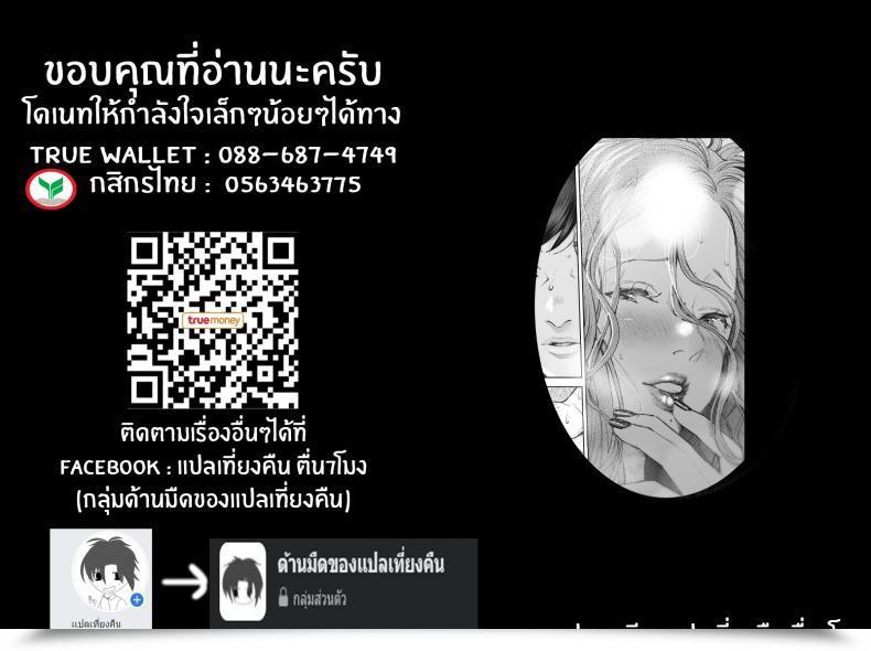 Doujin Jorori Kikkake โดจินแปลไทย 53
