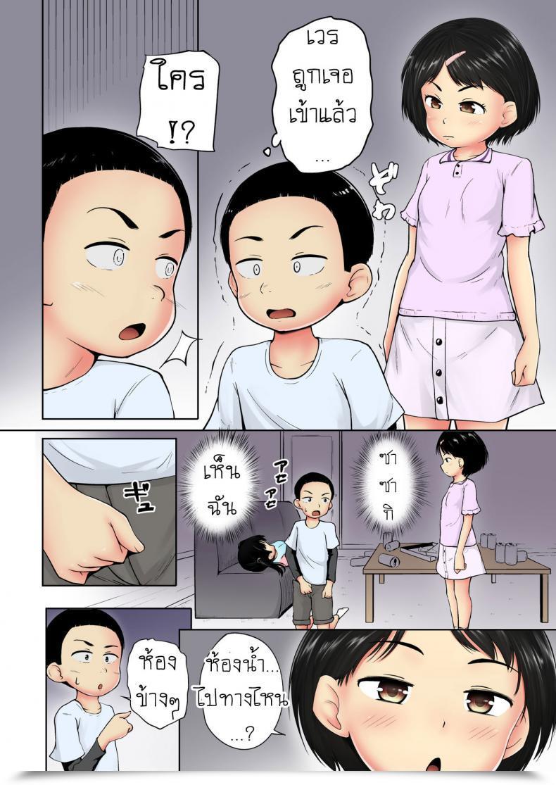 Doujin Terada Nuki Neterumani When You'Re Asleep โดจินแปลไทย 23
