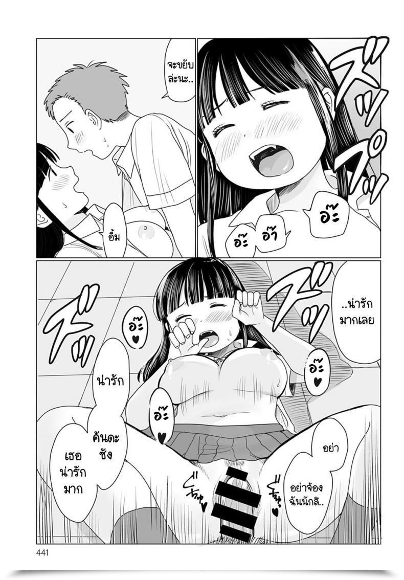 Doujin Hamayarawan Masks No Mukou Oshiete! โดจินแปลไทย 33