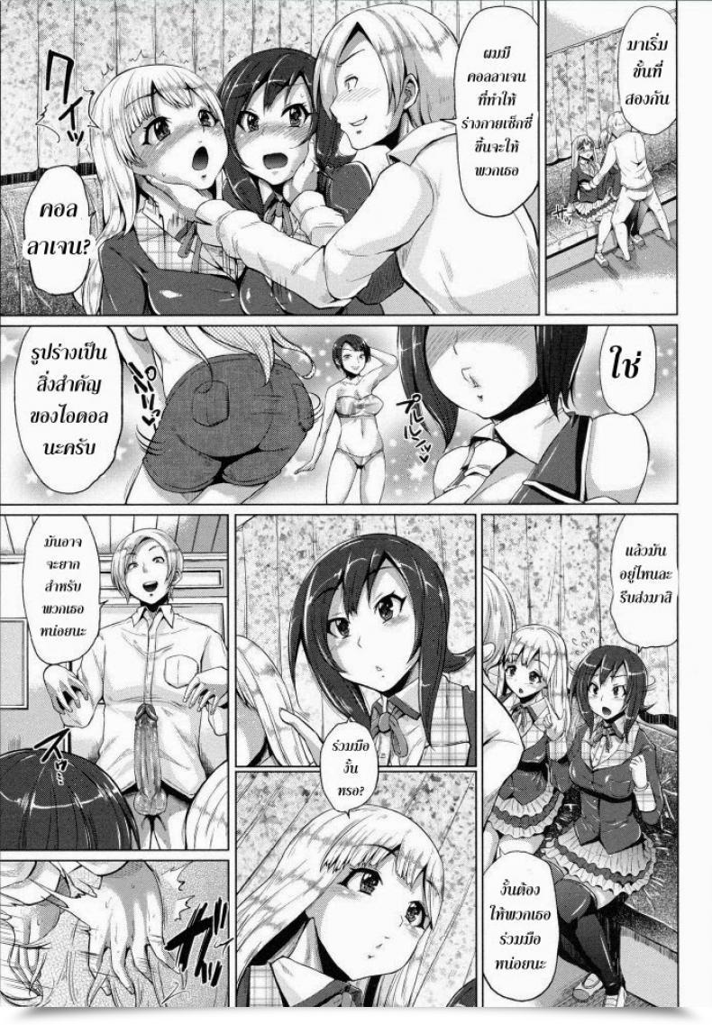 Doujin Yumeno Tanuki Triple Combine Vol. 1 โดจินแปลไทย 15