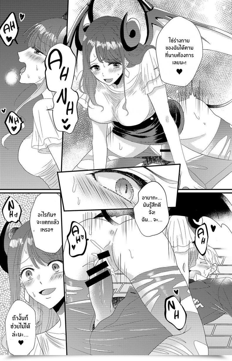 Doujin Marialite Otokogirai No Succubus-San A Succubus Who Hates Males โดจินแปลไทย 57
