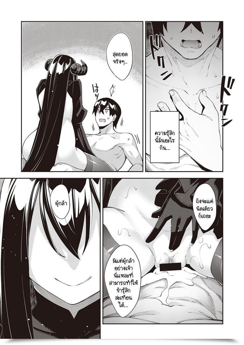 Doujin Akino Sora I Got Here To A Different World, So I Feel I Am Gonna Take Pleasure In My Intercourse Abilities To The Fullest Vol. 5 โดจินแปลไทย 45