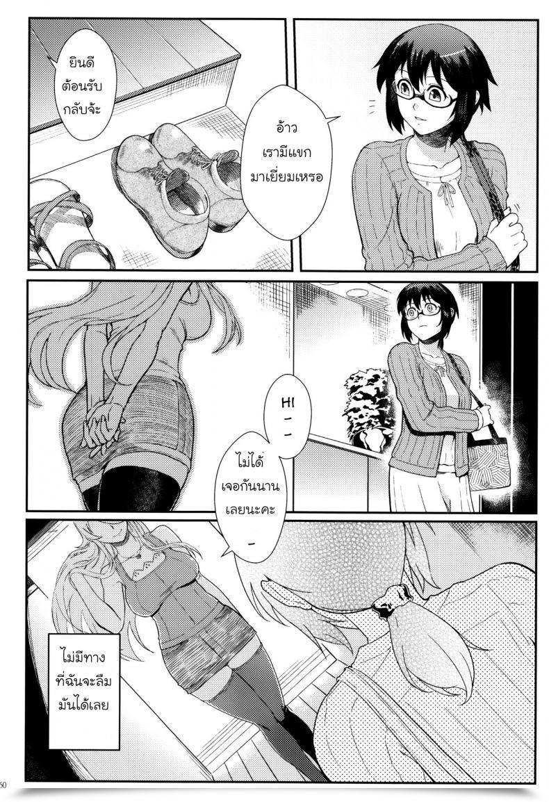 Doujin Shouka Juunengo No Jinsei Soudan Vol. 2 โดจินแปลไทย 53