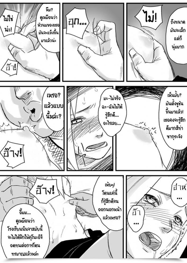 Doujin Blue Syndrome Yuasa Ninja Izonshou โดจินแปลไทย 7