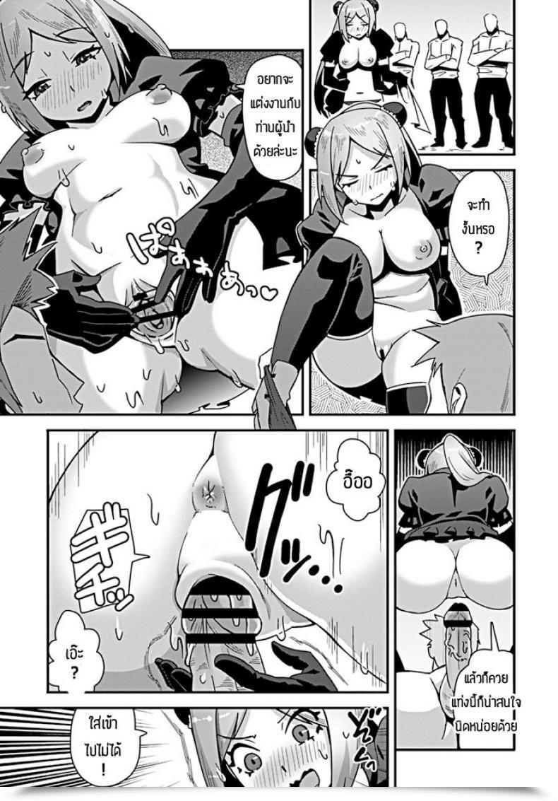 Doujin Tanukimaso Nariagari Shoujo Kono Wa โดจินแปลไทย 21