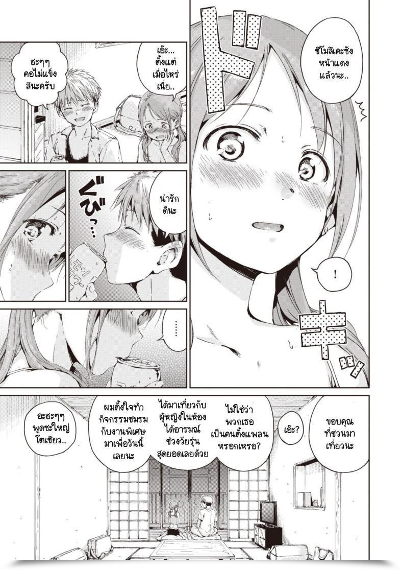 Doujin Hamao Straying โดจินแปลไทย 5