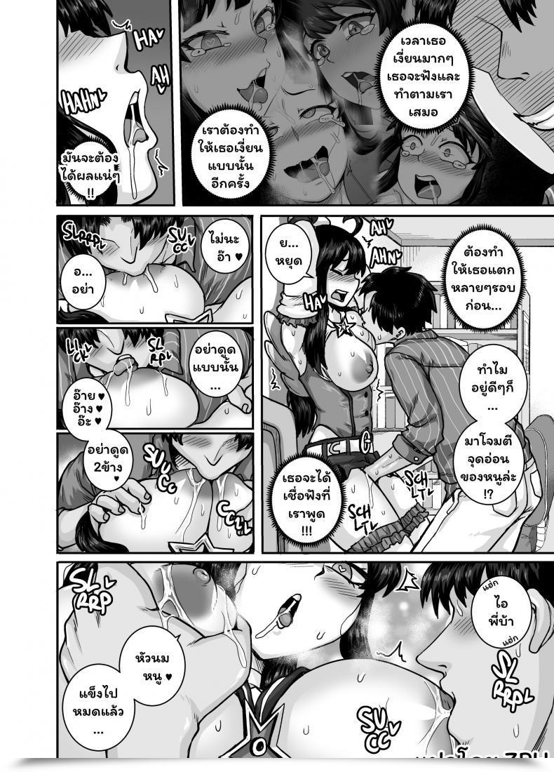 Doujin Juicebox Koujou Juna Juna Juice Mukatsuku Imouto Wa Chanto Shikaranakucha!! 2 - Annoying Step Sister Must Be Scolded!! Two~ Vol. 3 โดจินแปลไทย 15