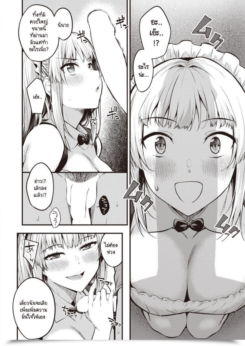 Doujin Nakamachi Machi Ubatteageru! โดจินแปลไทย 15