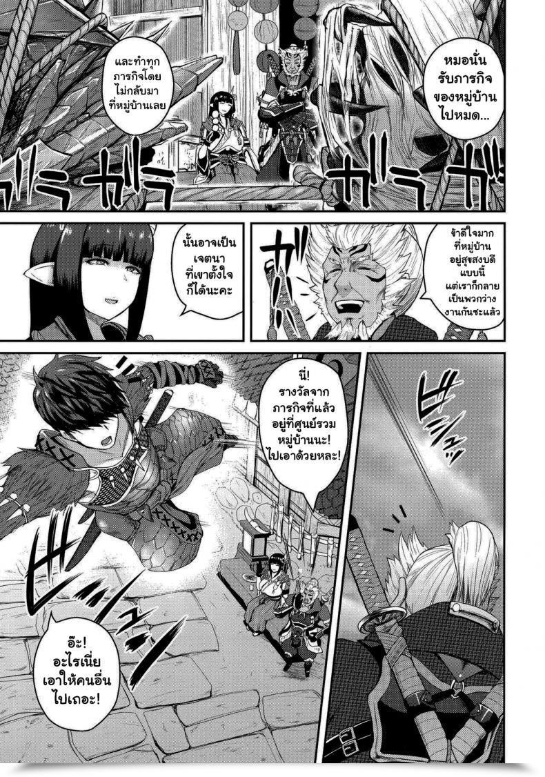 Doujin Fast Kick Lee Yoshimura Tatsumaki Retreat Carnal Needs Kisou Bonno Monster Hunter Rise โดจินแปลไทย 5