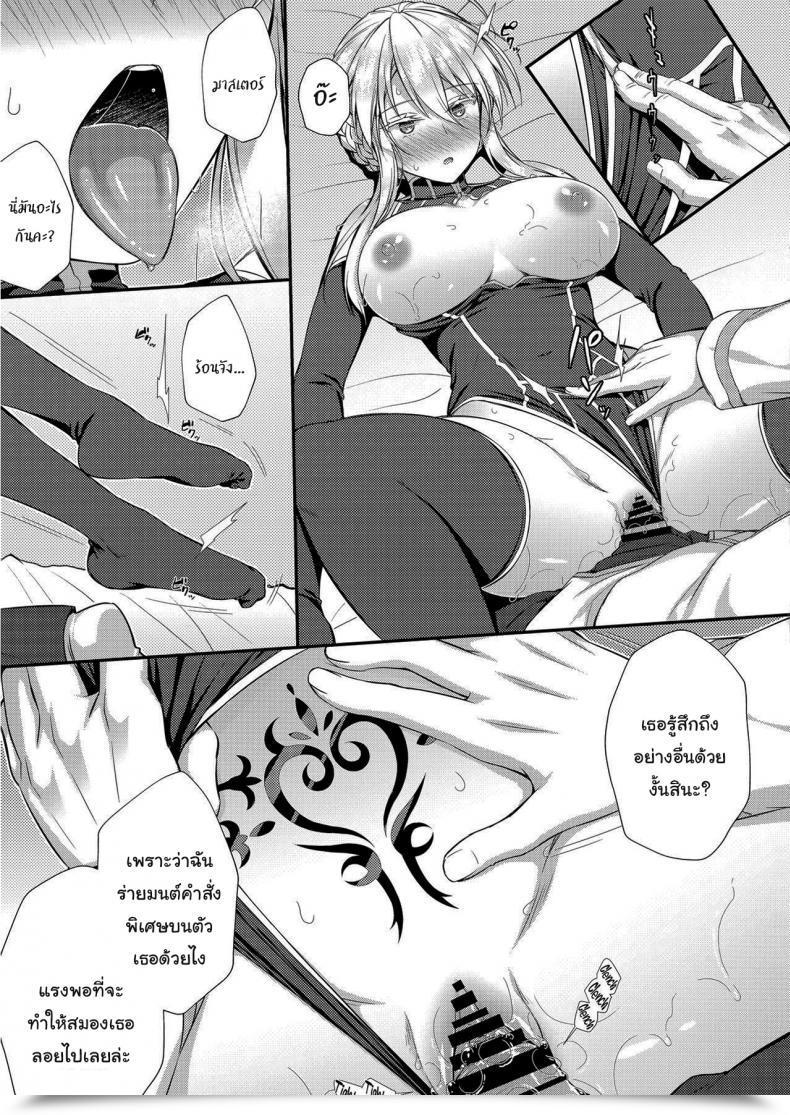 Doujin C95 Asaiumi Asami Asami Boku No Artoria My Artoria Destiny Grand Order โดจินแปลไทย 19