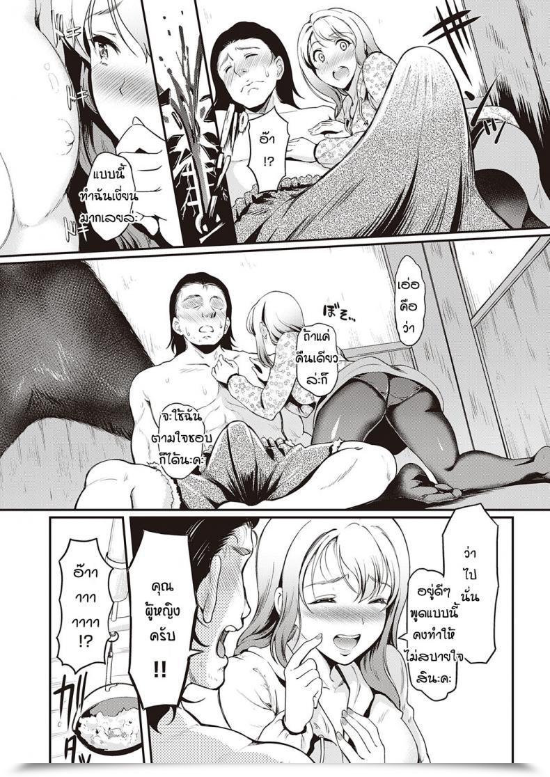 Doujin Hiroshiki Otona No Mori No Kumasan โดจินแปลไทย 13