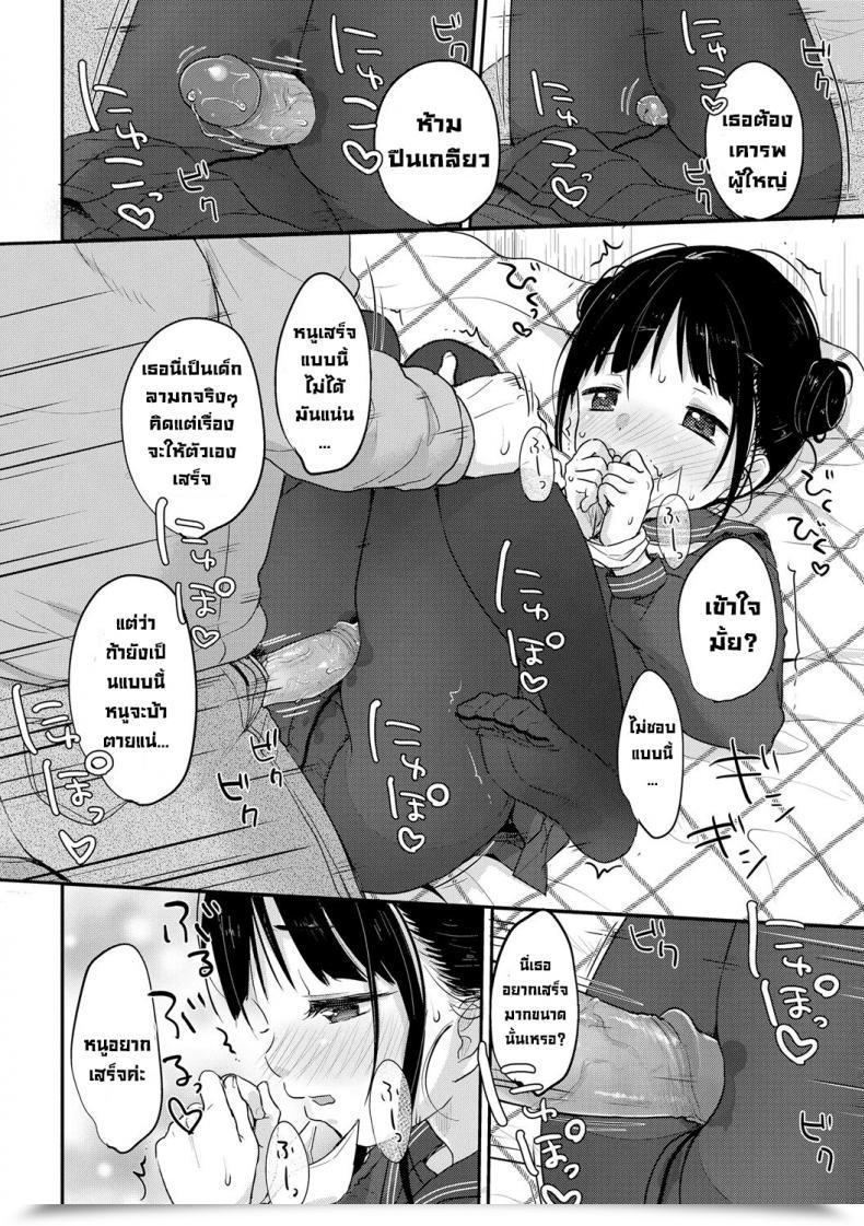Doujin Yukiu Con Yaburetatte Ii Taitsu Damono Tights Are For Tearing Chuco Chuco Muchu โดจินแปลไทย 27
