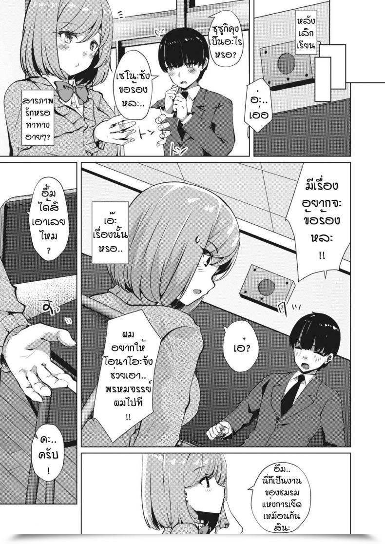 Doujin Shirosuzu Sei Shori Iinkai Katsudo Kiroku โดจินแปลไทย 9