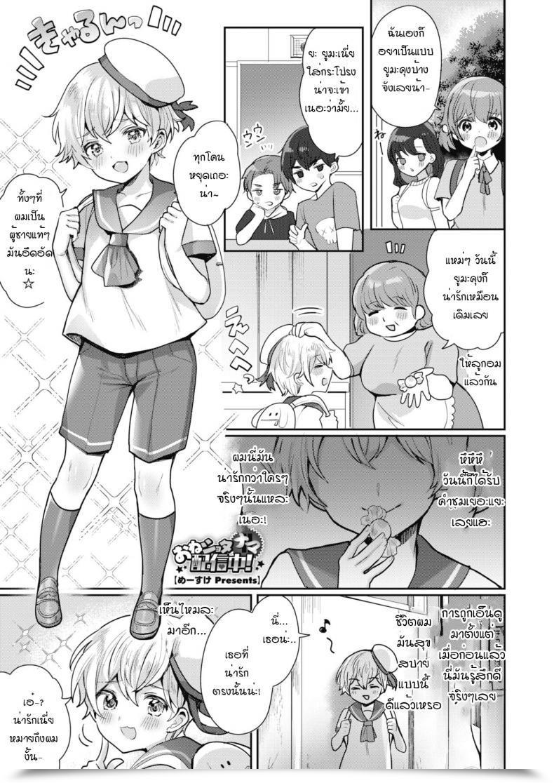 Doujin Meisuke Onesyota Nama Haishin Cyuu โดจินแปลไทย 43