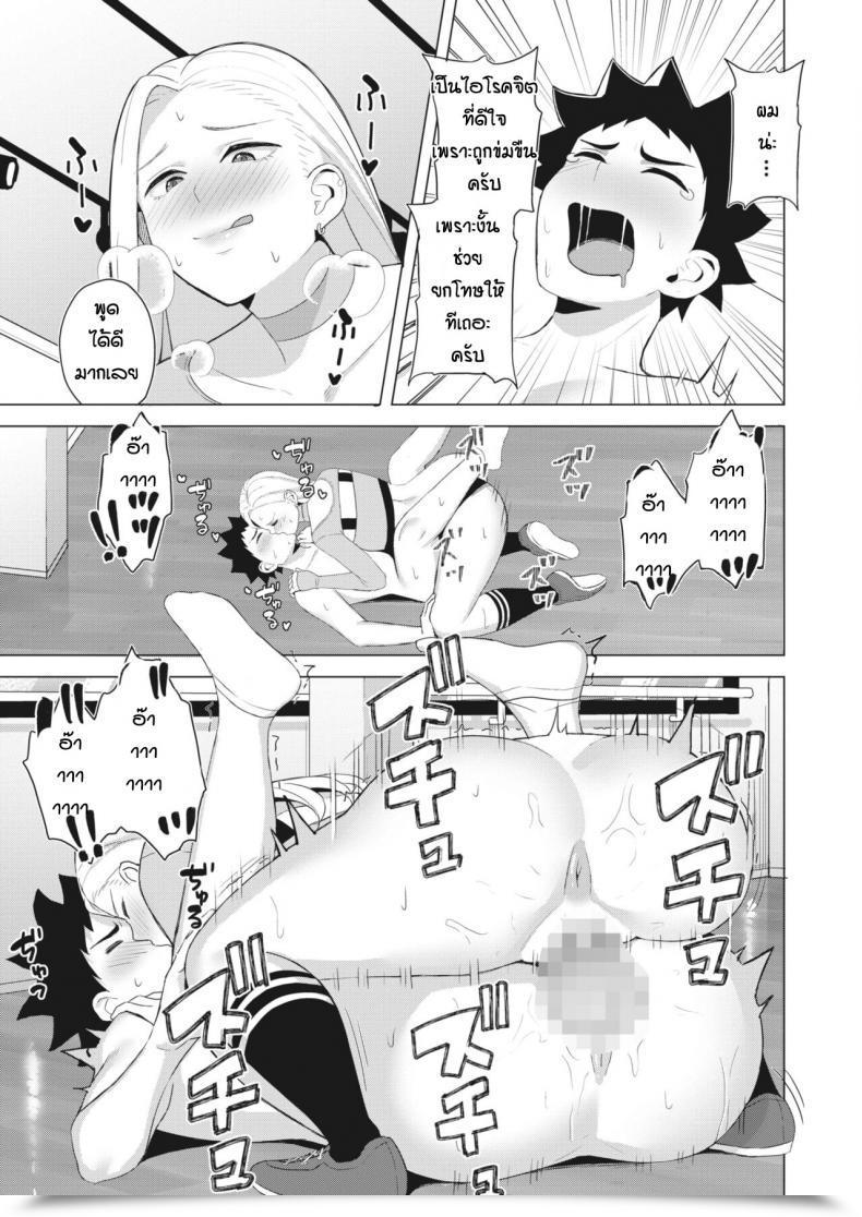 Doujin Gyouza Teishoku We Could Dance โดจินแปลไทย 37