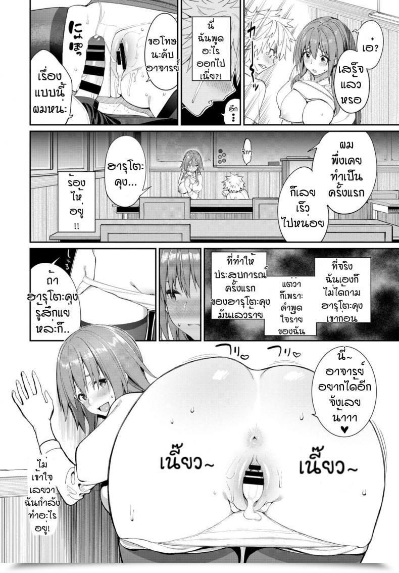 Doujin Asamine Tel Kaede Sensei No Oppai Gakushuuhou โดจินแปลไทย 21