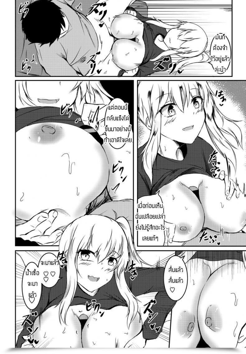 Doujin Issi-13 Itoko No 8-Nengo โดจินแปลไทย 11
