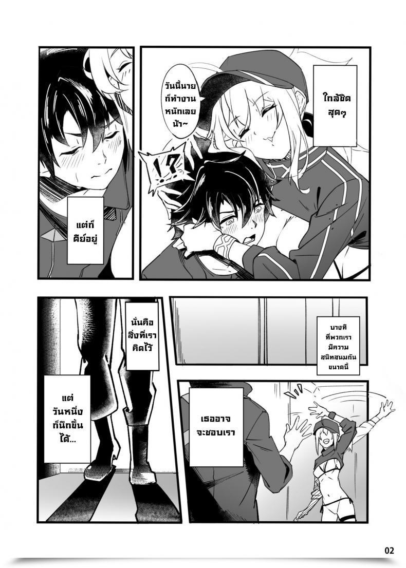 Doujin Picapica Suppa Suppa In Sci-Fi -Fujimaru Ritsuka Wa Heroine Xx To Nengoro Ni Nareru Ka- Fategrand Order โดจินแปลไทย 5