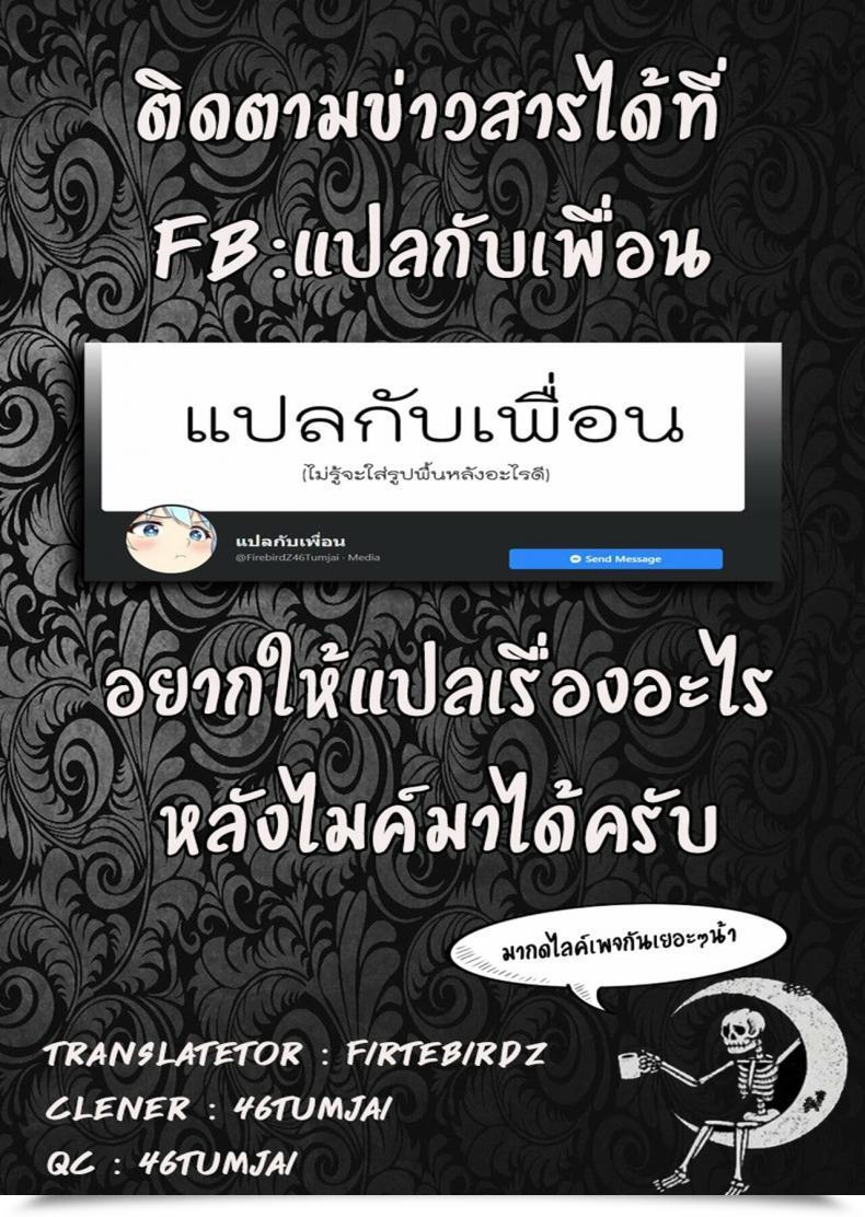 Doujin Alp Saionjike No Kareinaru Seikatsu Zenpen Vol. 1 โดจินแปลไทย 45