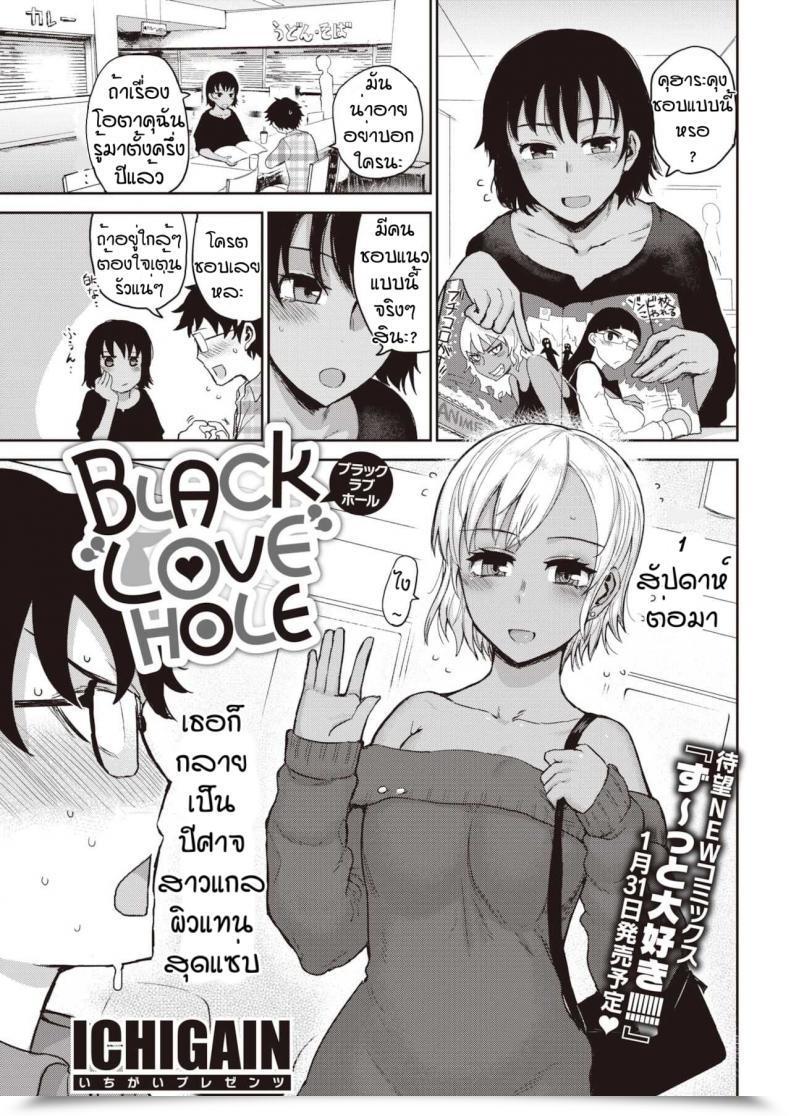 Doujin Ichigain Black Love Gap โดจินแปลไทย 65