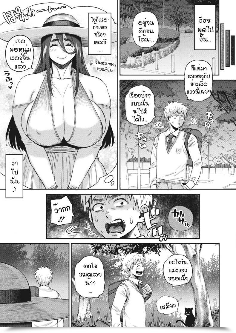 Doujin Muronaga Chaashuu Kyofu Rakki Uwasa No Dotei Gui Fujin โดจินแปลไทย 5