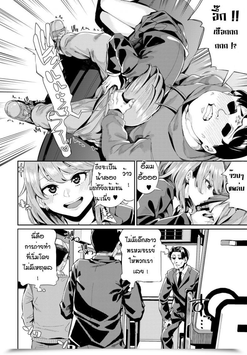 Doujin Yumoteliuce Jitusuroku Rankou Batsu Tua โดจินแปลไทย 15