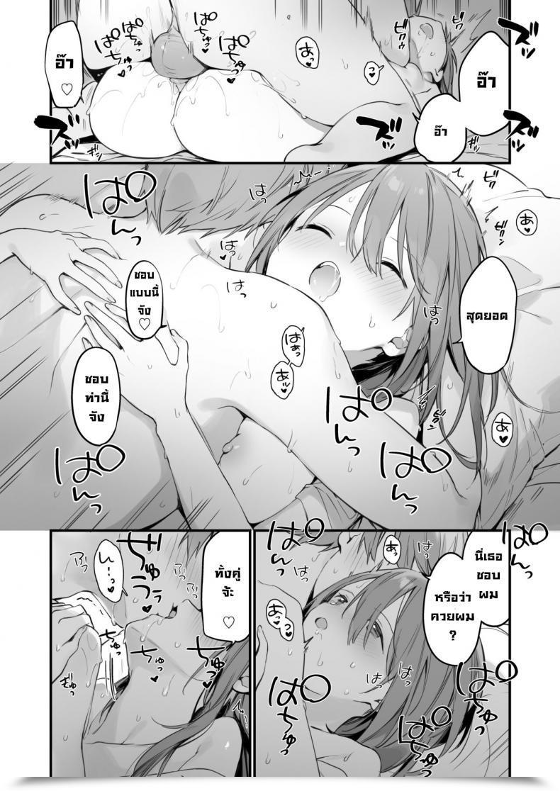 Doujin Fujiyama Manga โดจินแปลไทย 83