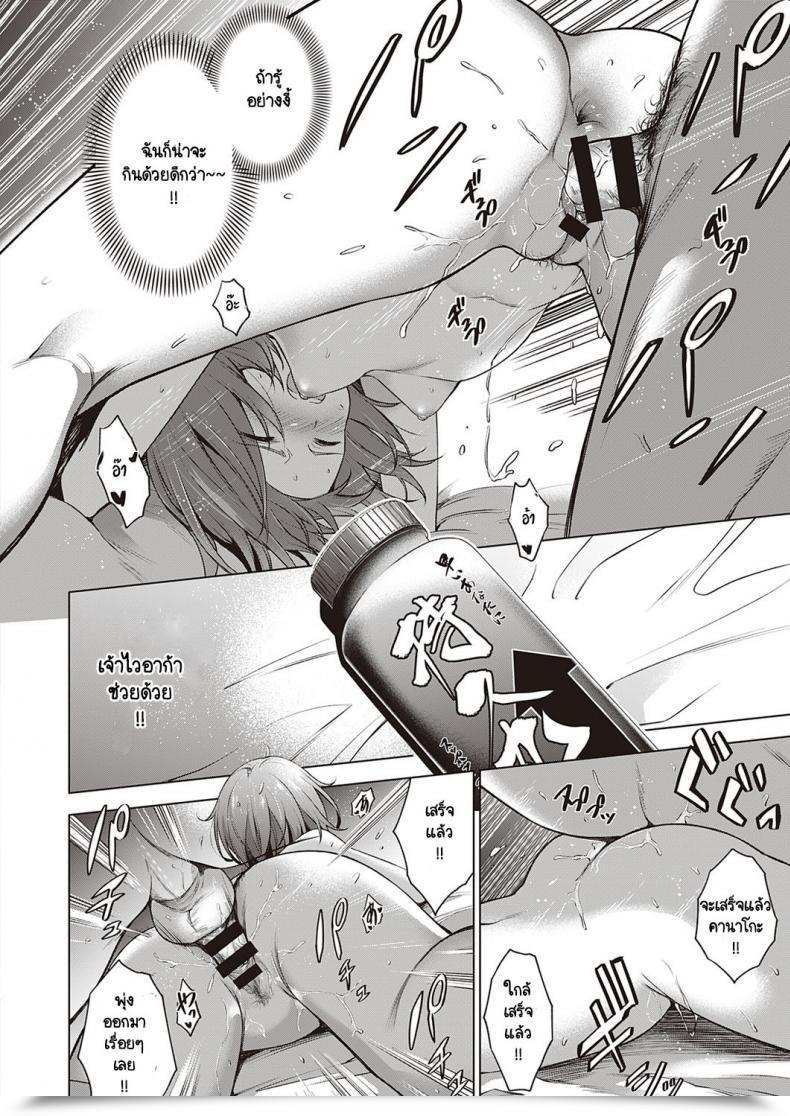 Doujin Daiji Relyers โดจินแปลไทย 51