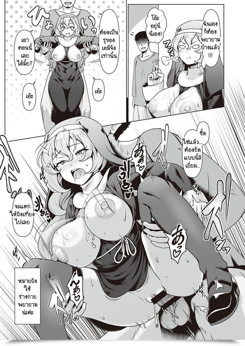 Doujin Shiden Hiro Sister'S Wai Life โดจินแปลไทย 17