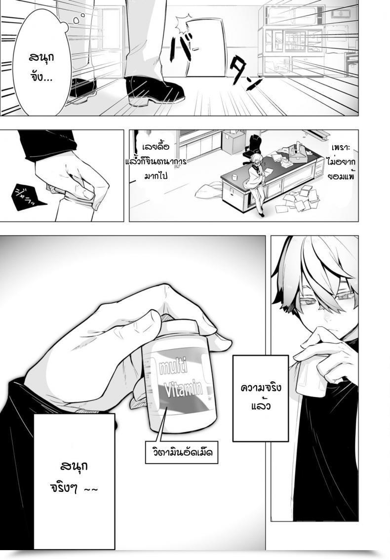 Doujin Shimohara Tokyo Black Field -Do-S Kyoujyu No Nanjiken Report โดจินแปลไทย 55