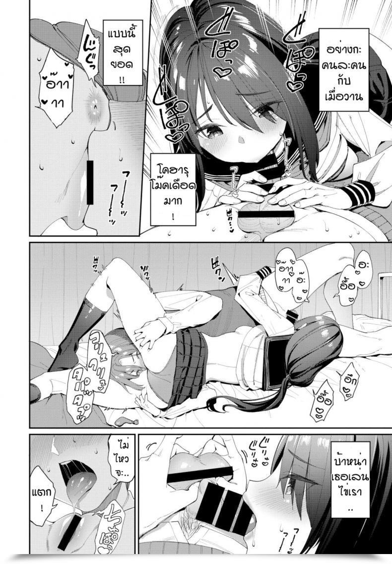 Doujin Asamine Tel Tanezuke Complicated! โดจินแปลไทย 23
