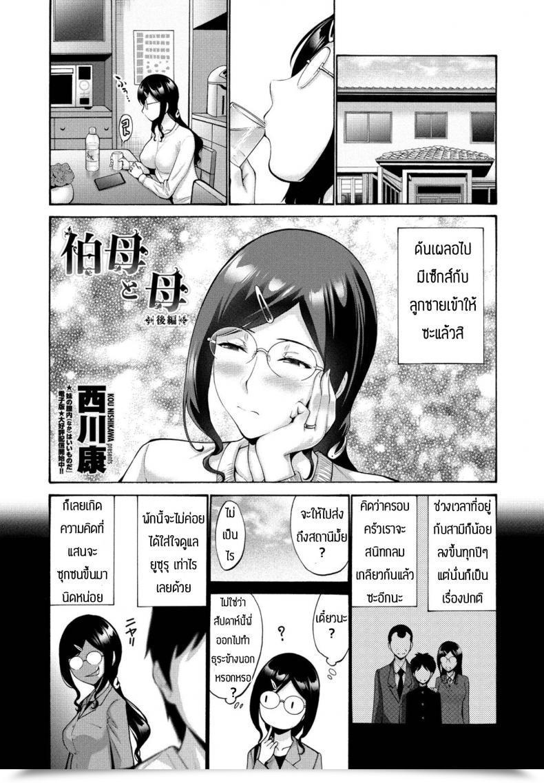 Doujin Nishikawa Kou Oba To Haha Ep2 โดจินแปลไทย 85
