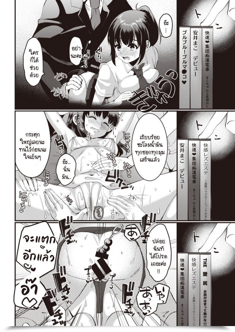 Doujin Komezawa Onaji Egao De โดจินแปลไทย 11