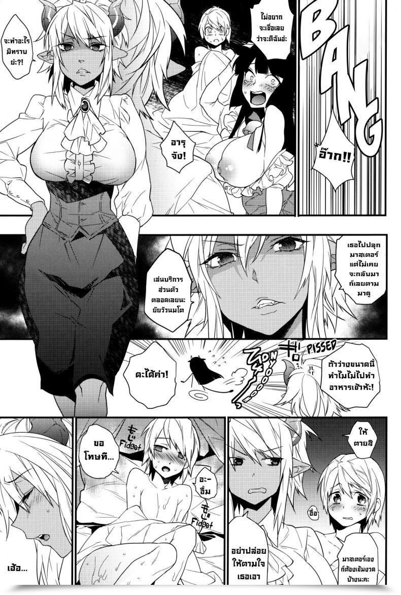 Doujin Comic1☆8 Ash Wing Makuro Goshujin-Sama Wa Meshitukai Ga Osuki Does Grasp Like His Servants โดจินแปลไทย 15
