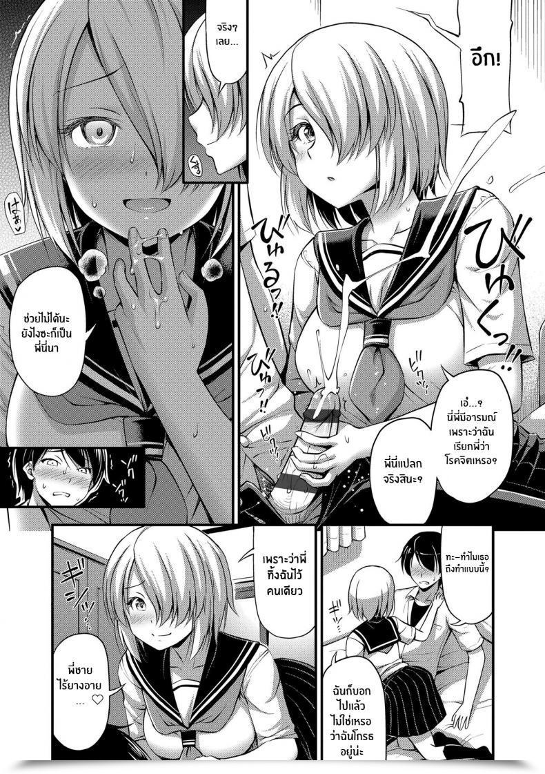 Doujin Noise Chuugakusei Sadistic Junior Highschool Sadistic Oppai, Futomomo, Sokoni Brief Pants โดจินแปลไทย 9