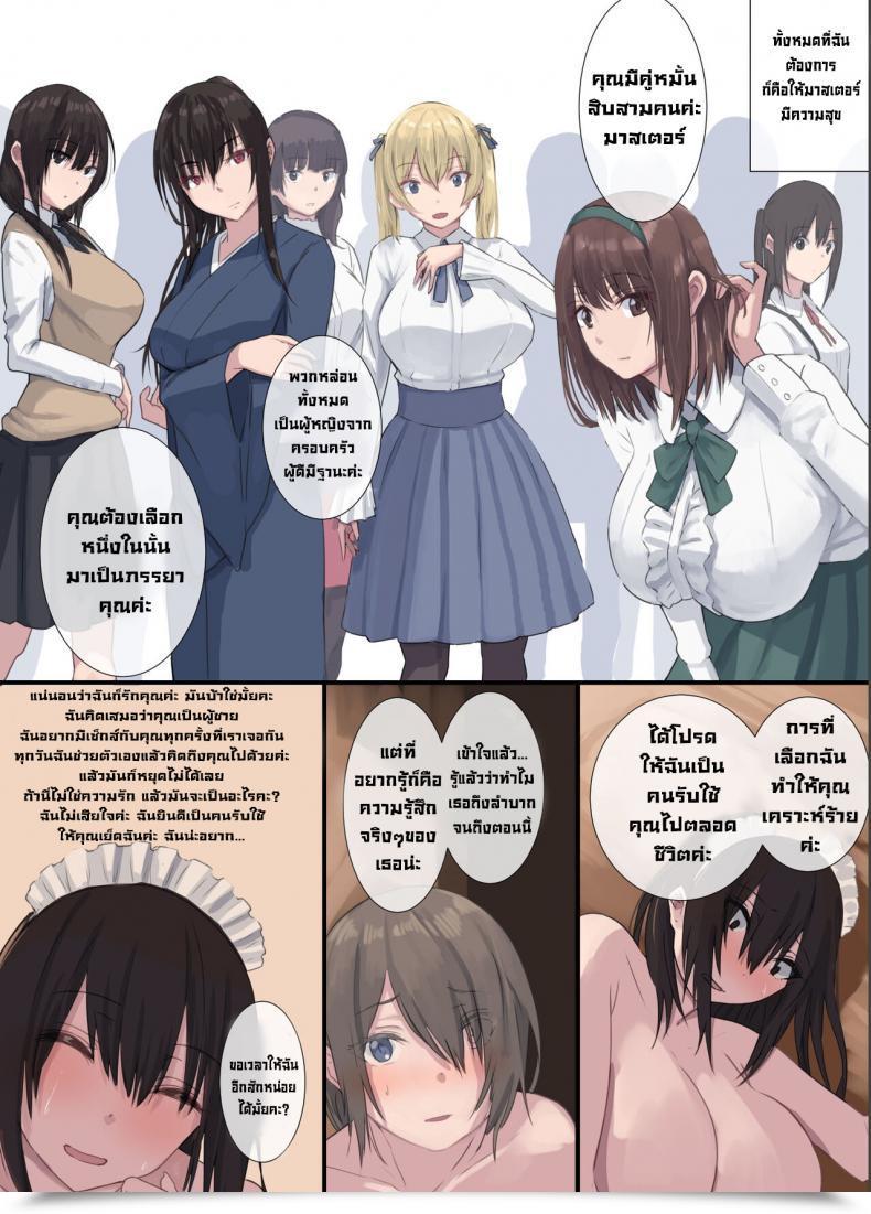 Doujin Works Natsuishi Nana Gokuama -Yonpakugan No Maid San- Tremendous Candy Crazy-Eyed Maid โดจินแปลไทย 43