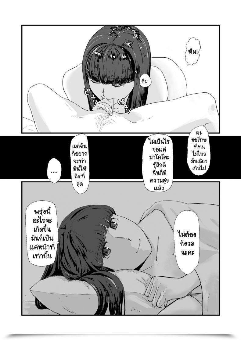 Doujin Nanashi Novels Kakkou No Hello -Takuran Sareta Tsuma- โดจินแปลไทย 23