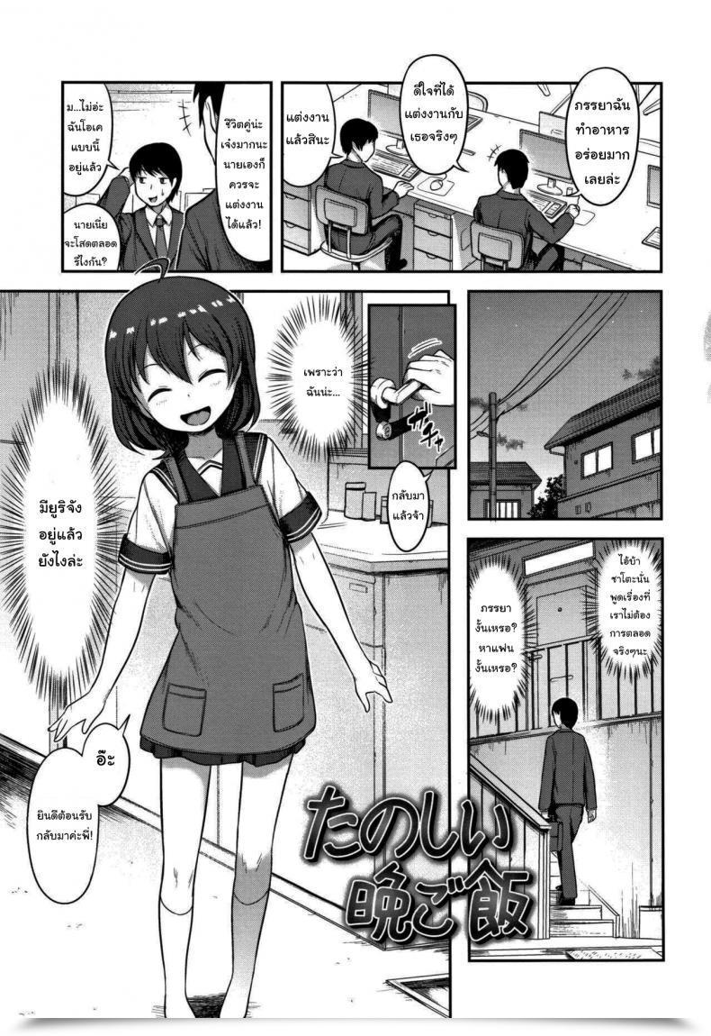 Doujin Hayake Tanoshii Ban Gohan Nani Suru No Onii-Chan โดจินแปลไทย 57