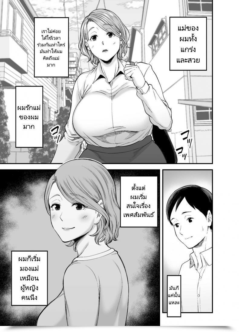 Doujin Ura Meshiya Maccha Neji Okaa-San No Dekajiri Ga Erosugite Mother'S Enormous Ass Is Simply Too Attractive โดจินแปลไทย 7