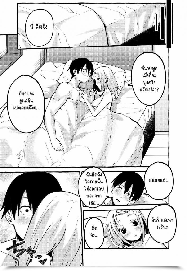 Doujin Fuguta-Ke Boku No Kanojo โดจินแปลไทย 87