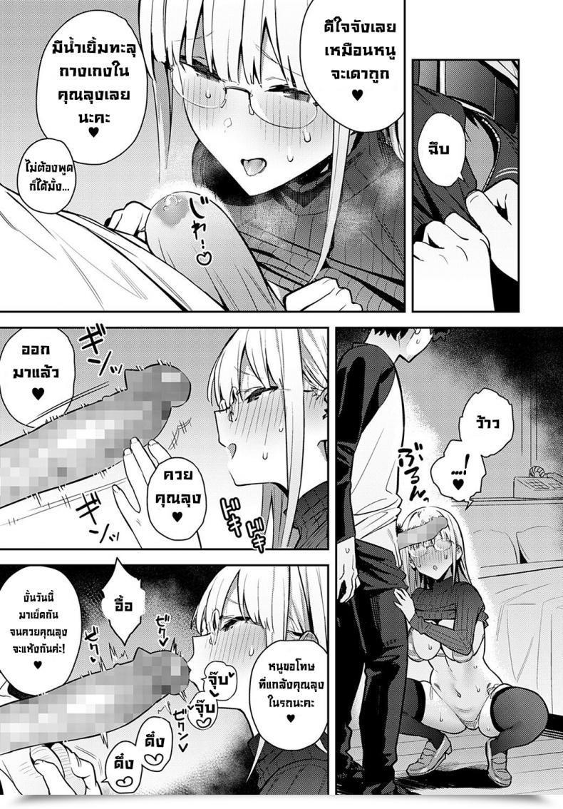 Doujin Enokido Nen-Ichi Ouse Zenpen Kouhen Yearly Secret Assembly โดจินแปลไทย 49